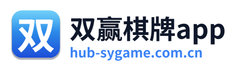 双赢棋牌app